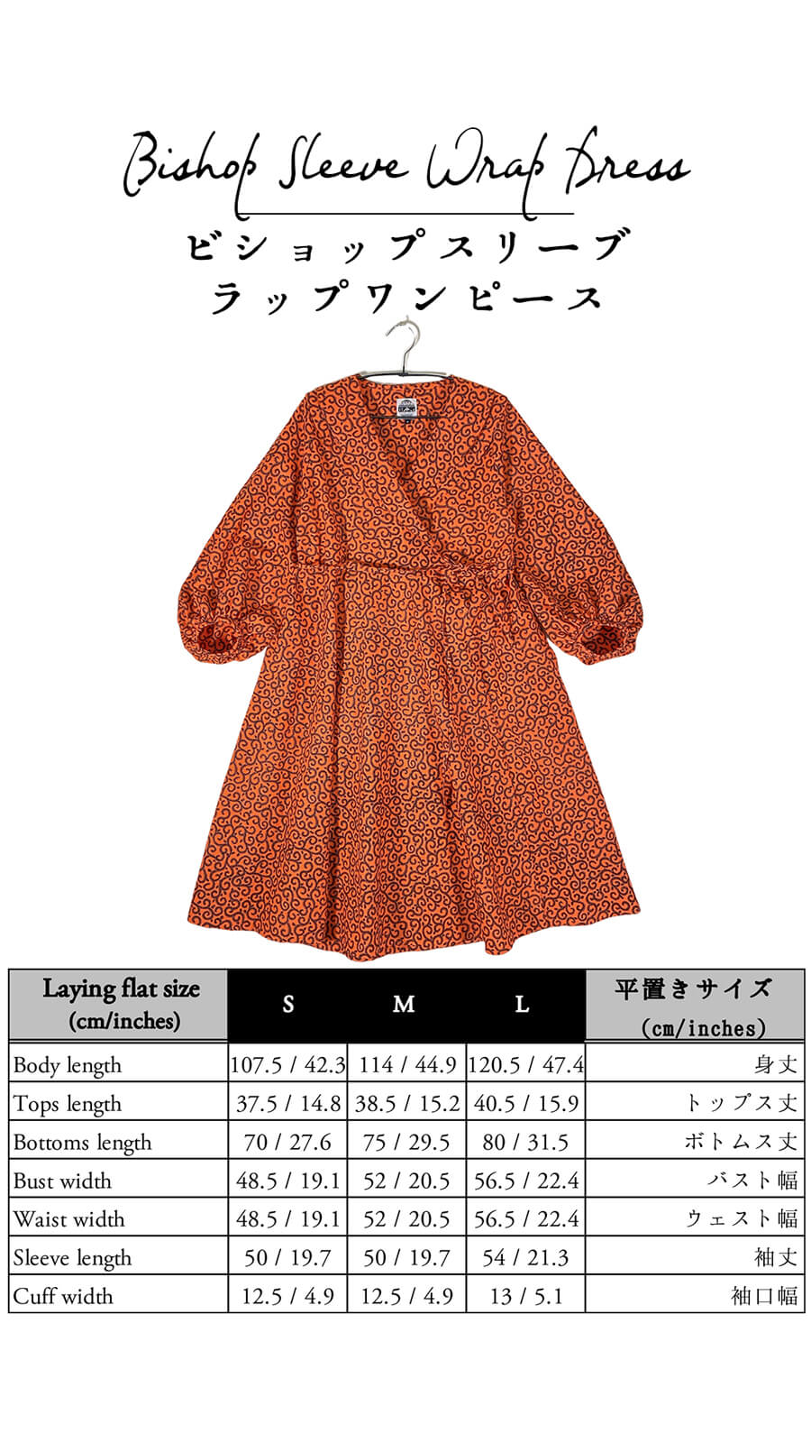 Bishop Sleeve Wrap Dress <Semi-custom Order>