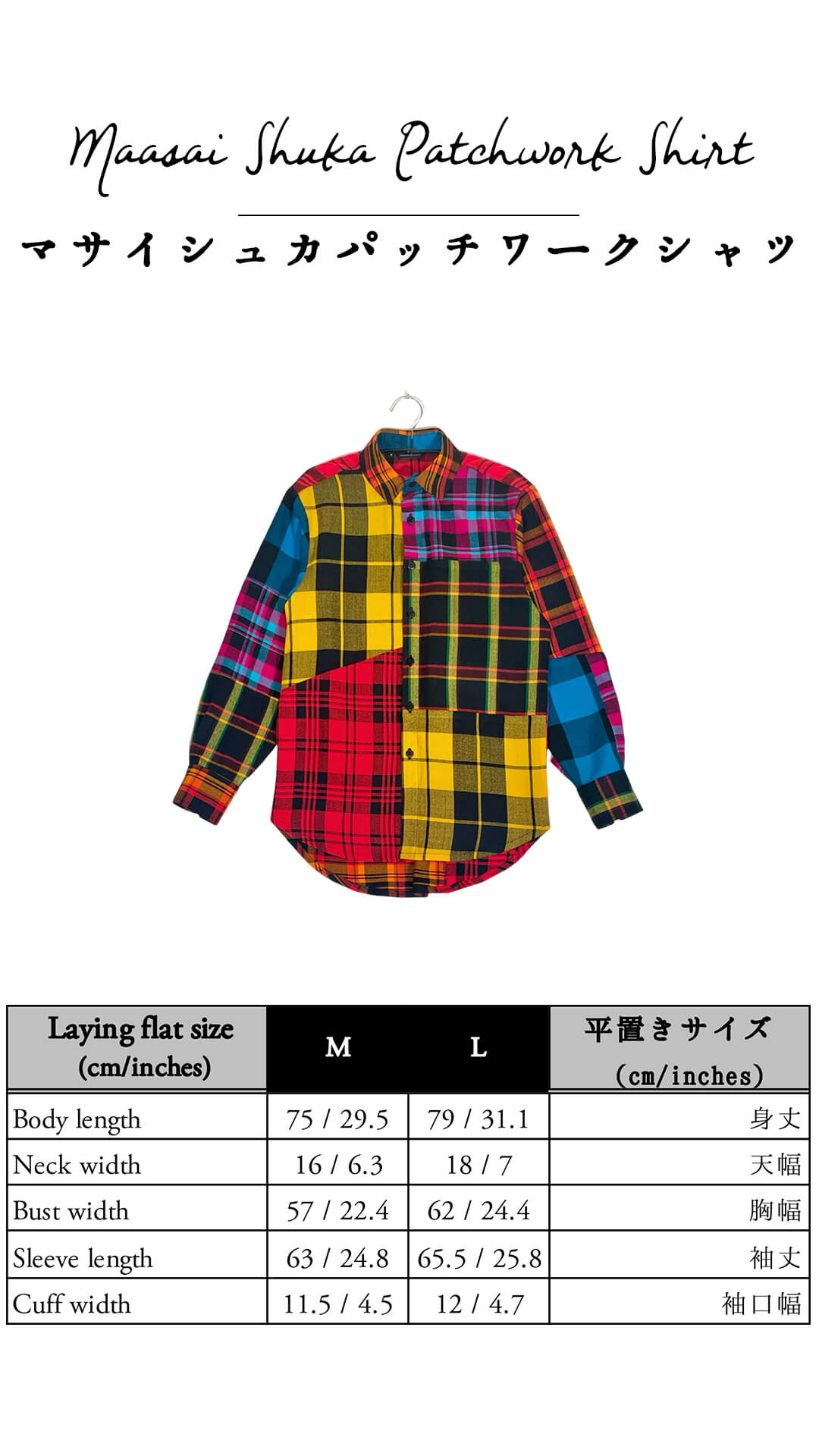 Maasai Shuka Patchwork Shirt - Op.2 <M>