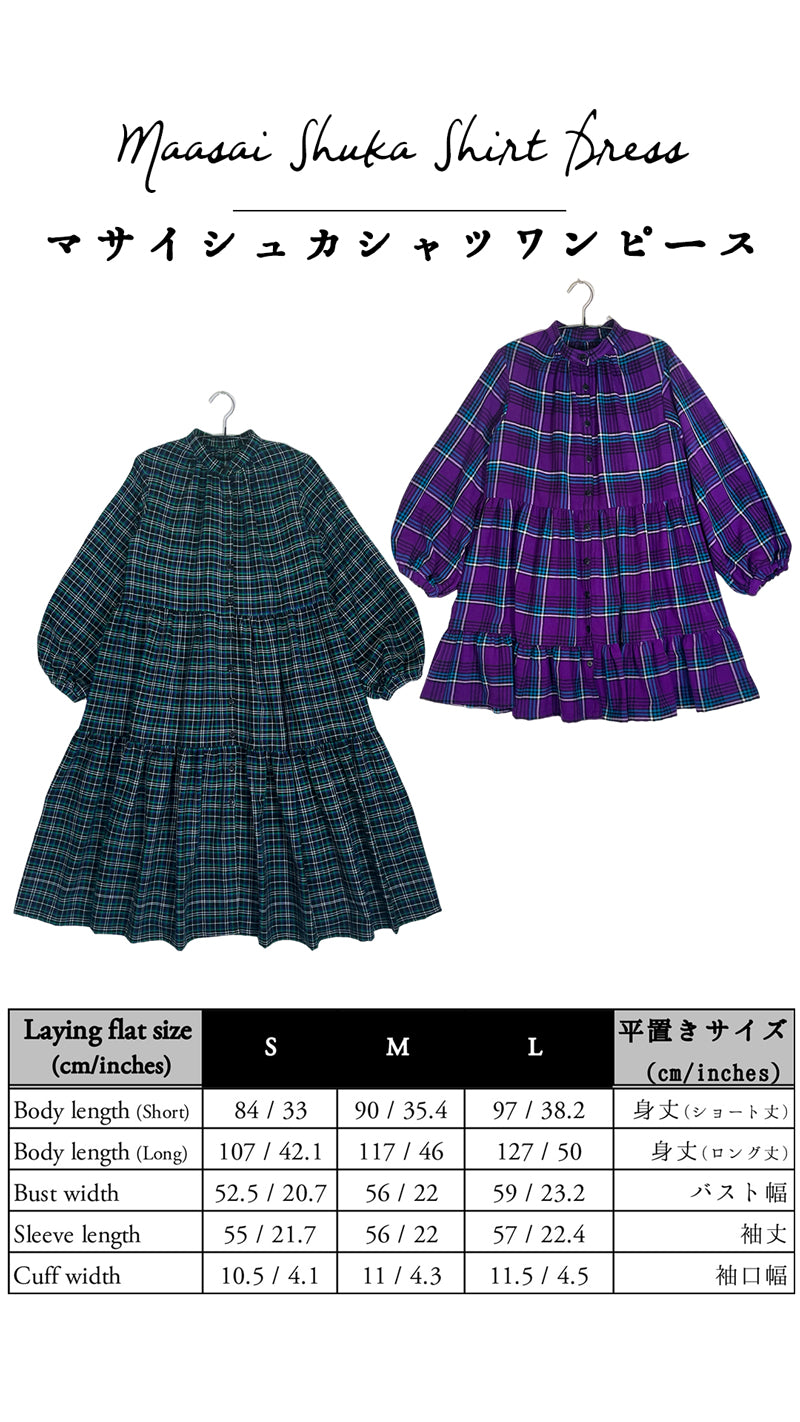 Maasai Shuka Shirt Dress - Long <Seim-custom Order>