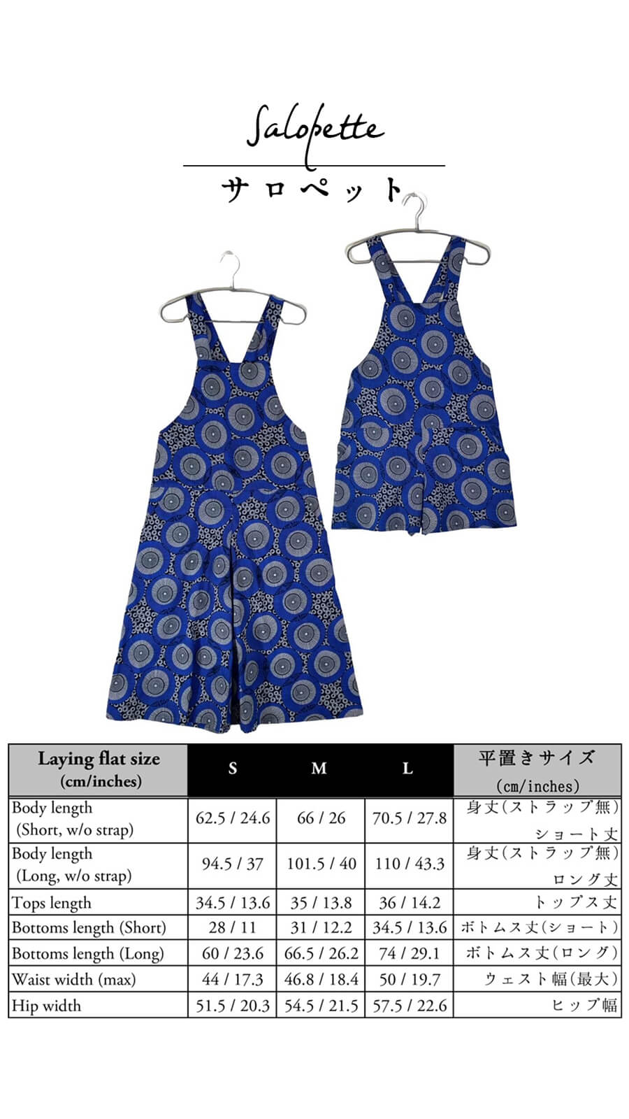 Salopette <Semi-custom Order>