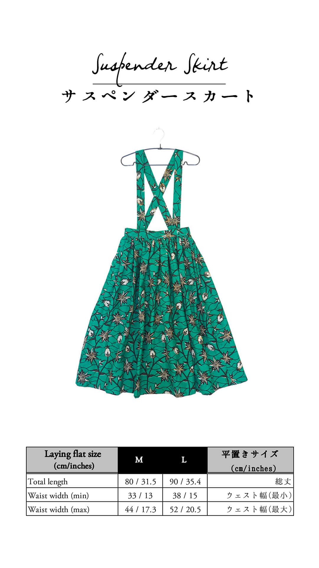 Suspender Skirt <Semi-custom Order>