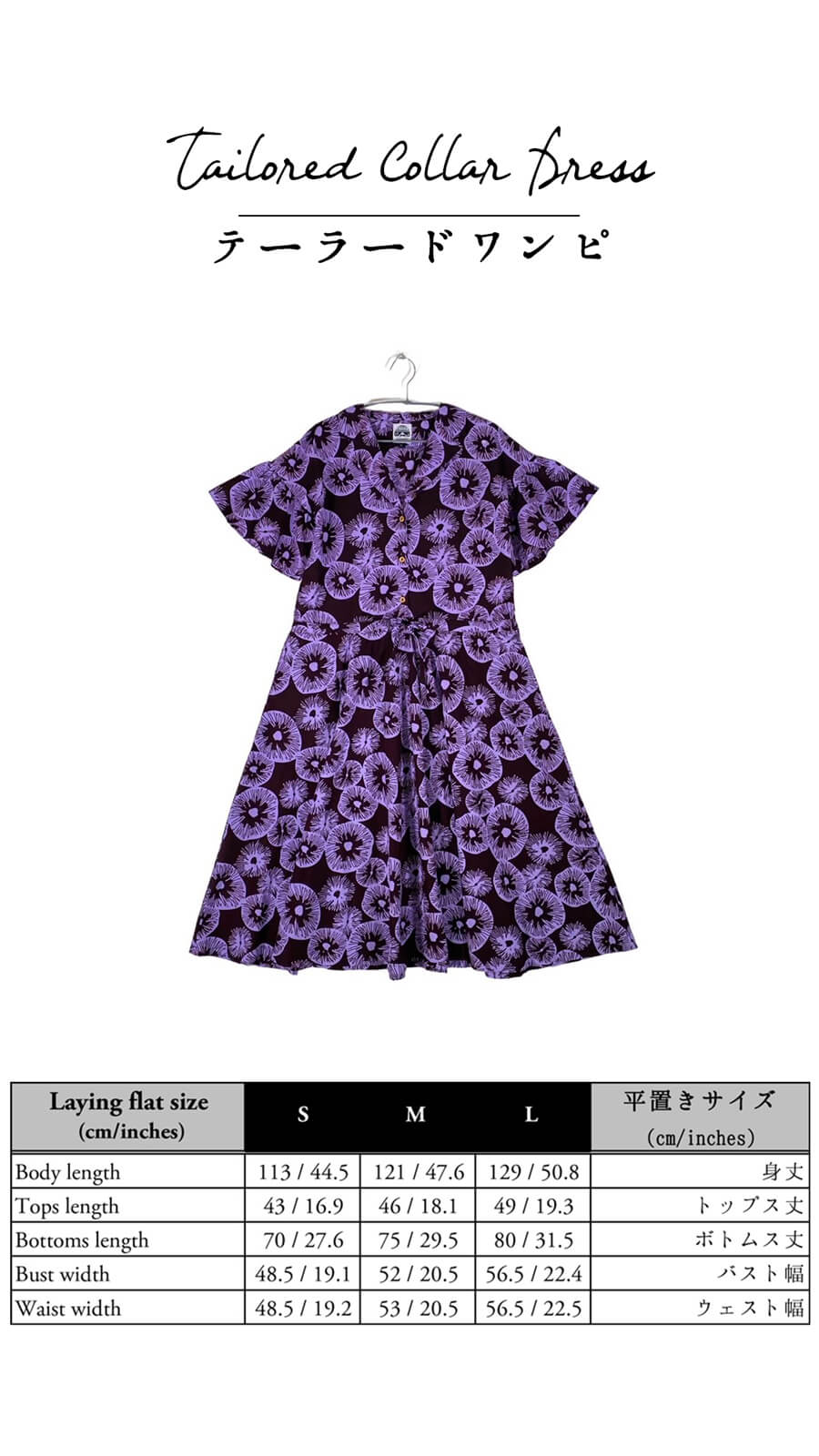 Tailored Collar Dress <Semi-custom Order>