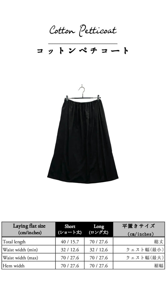 Cotton Petticoat <Made to Order>