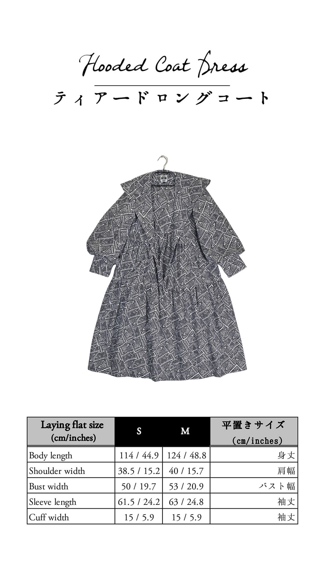 Hooded Coat Dress #643 <S>