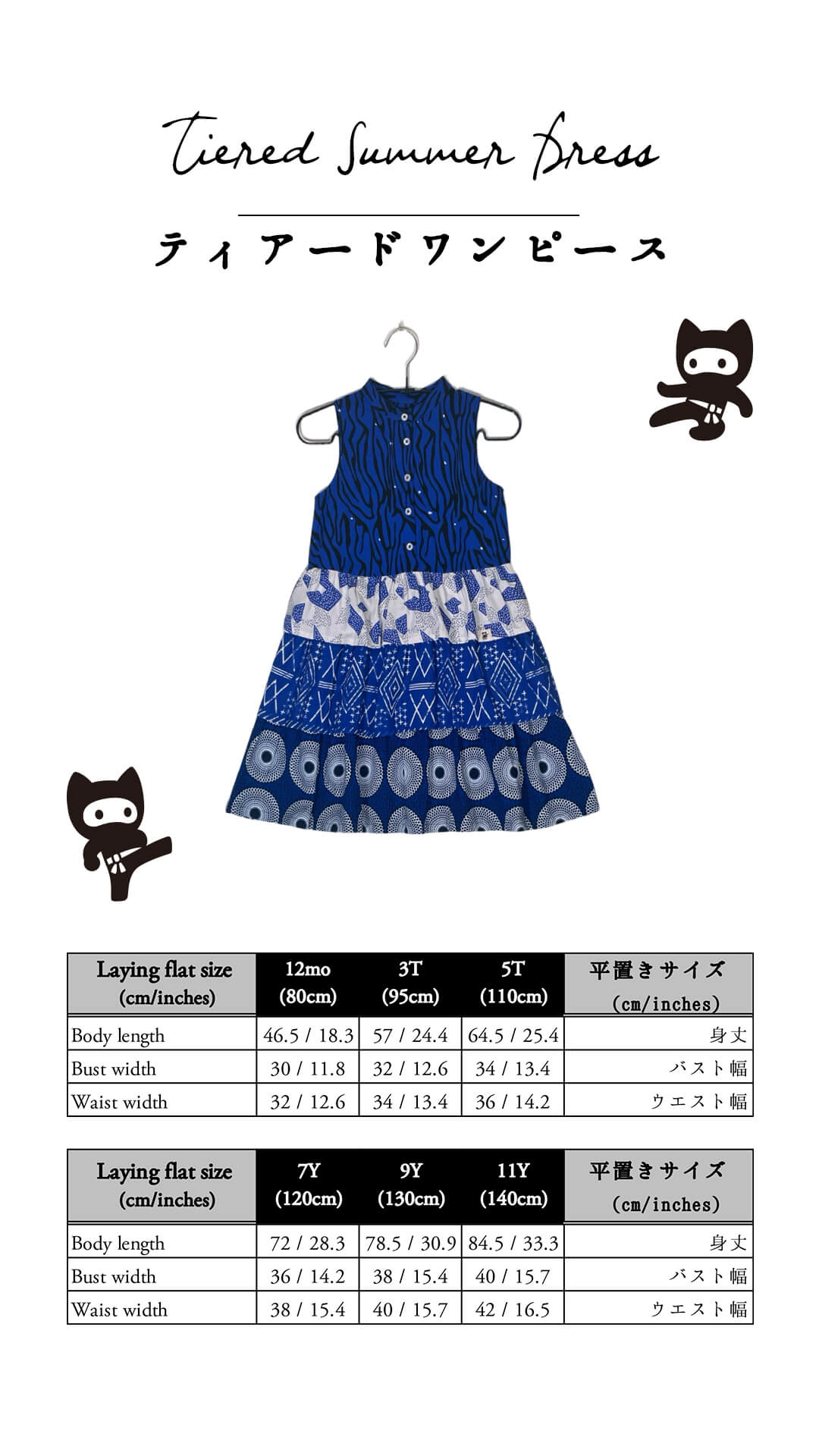 Kids Tiered Summer Dress <Semi-custom Order>