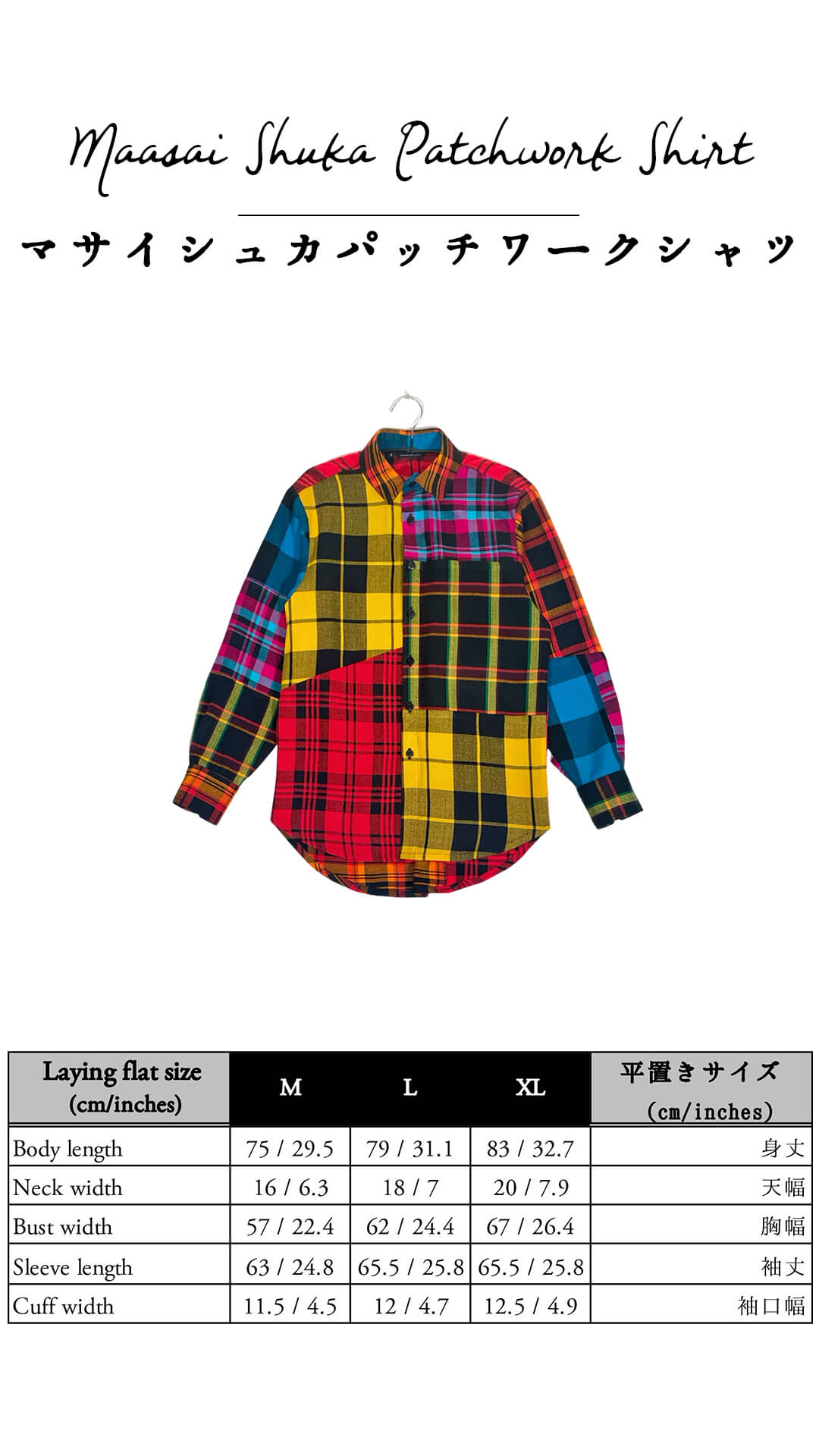 Maasai Shuka Patchwork Shirt - Op.15 <XL>