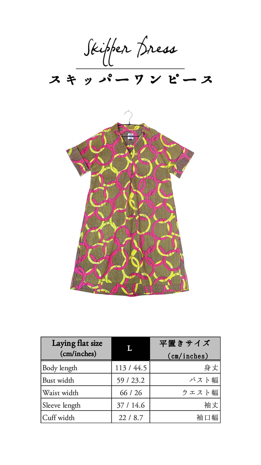 Skipper Dress <Semi-custom Order>