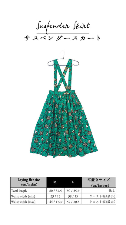 サスペンダースカート