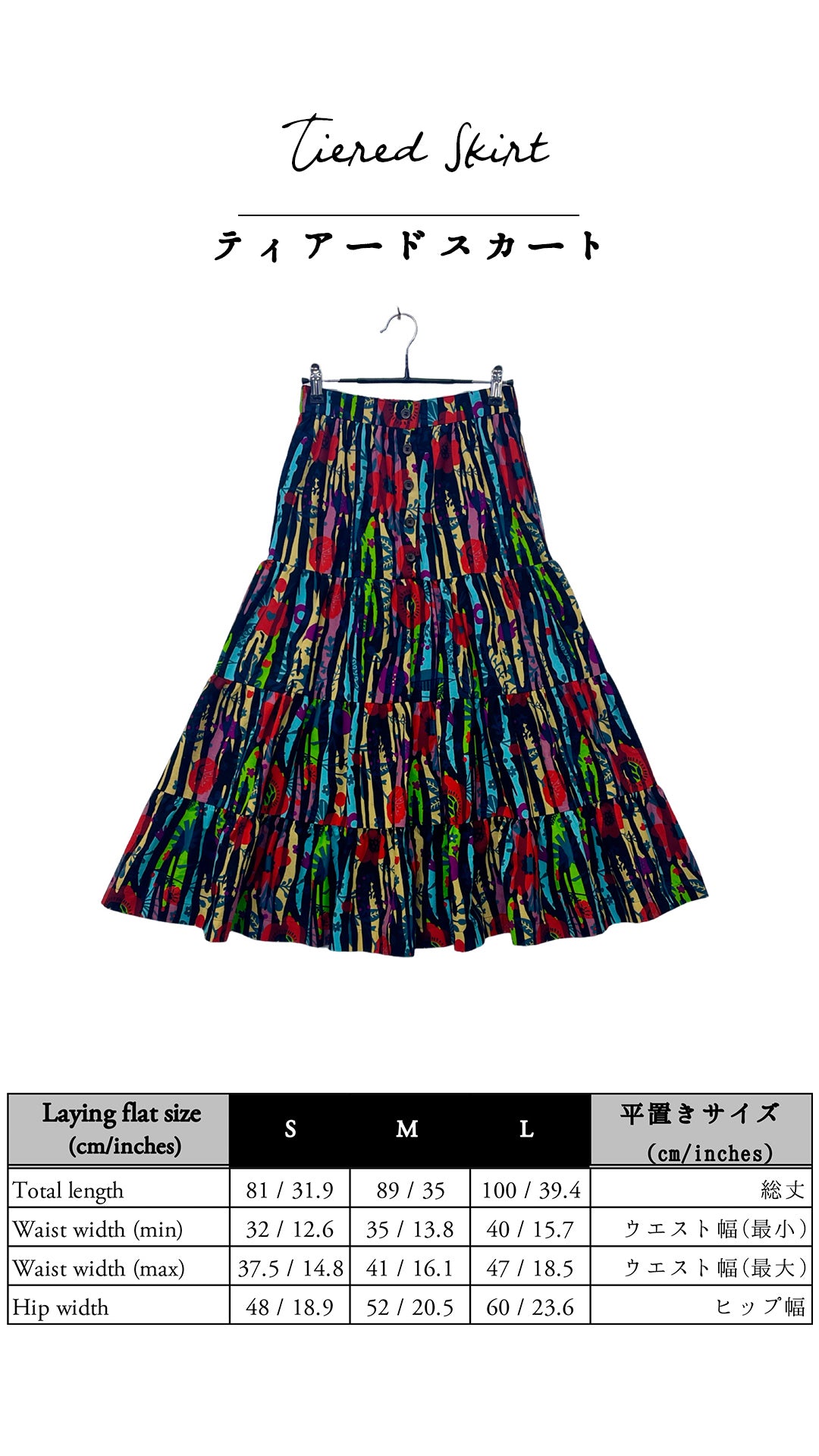 Tiered Skirt