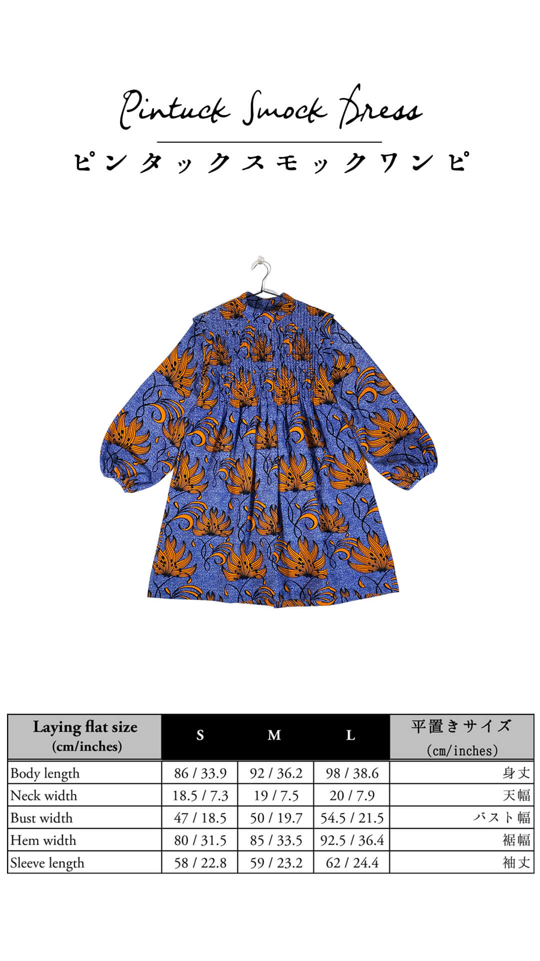 ピンタックスモックワンピース