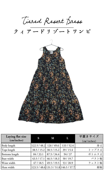 Tiered Maxi Dress <Semi-custom Order>